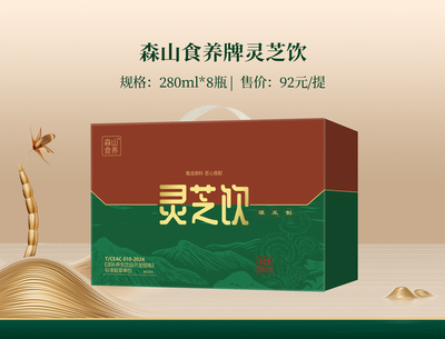 森山食养牌灵芝饮280mlX8瓶