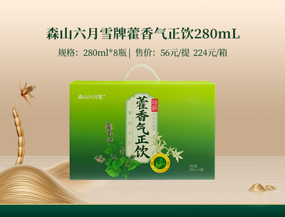 森山六月雪牌藿香气正饮280mlx8瓶