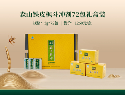 森山铁皮枫斗冲剂72包礼盒装