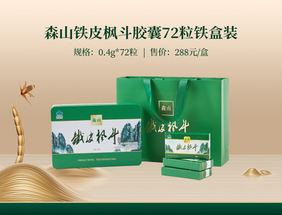 森山铁皮枫斗胶囊72粒铁盒装