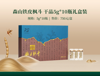 森山铁皮枫斗 干品5gx10瓶礼盒装
