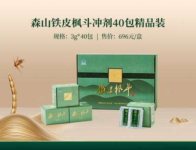 森山铁皮枫斗冲剂40包精品装